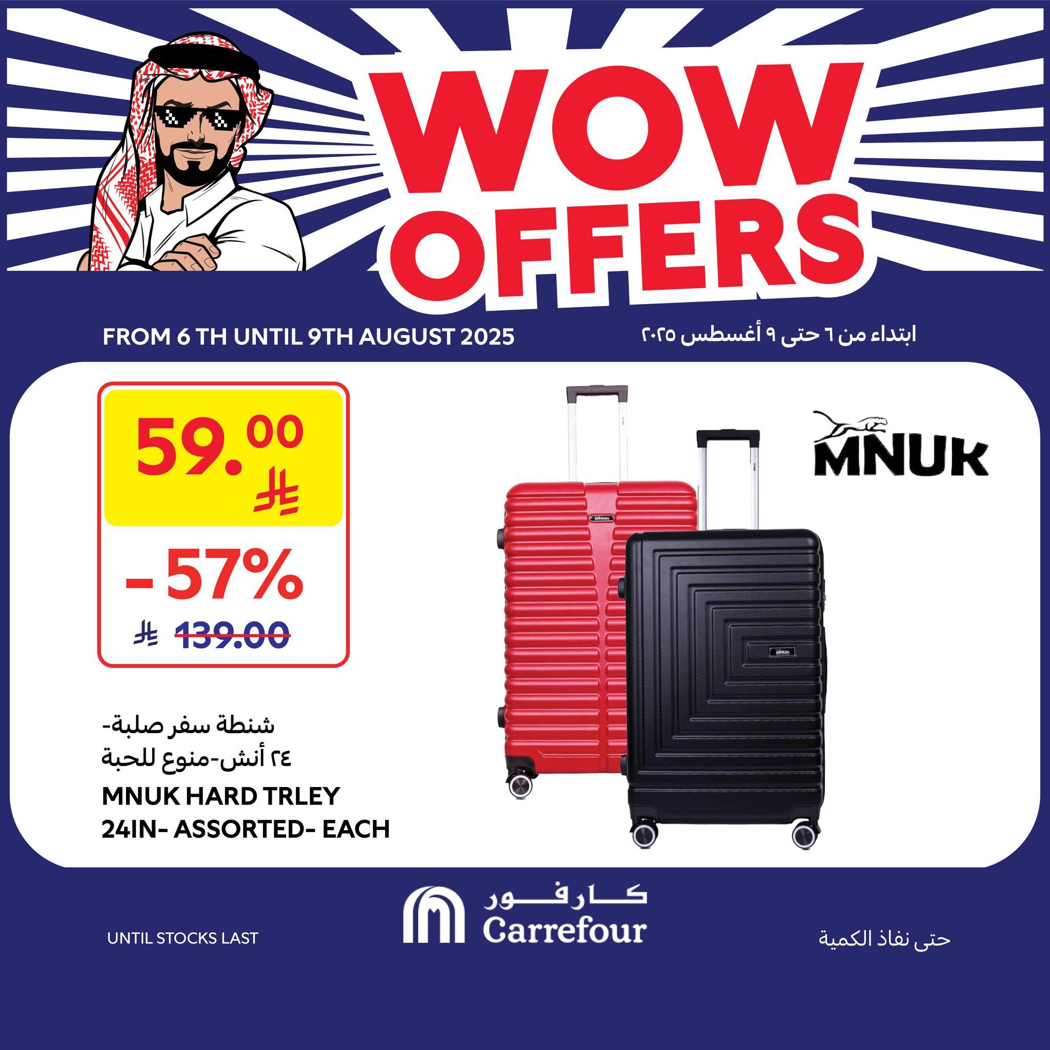 carrefour-saudi offers from 6aug to 2aug 2025 عروض كارفور السعودية من 6 أغسطس حتى 2 أغسطس 2025 صفحة رقم 2